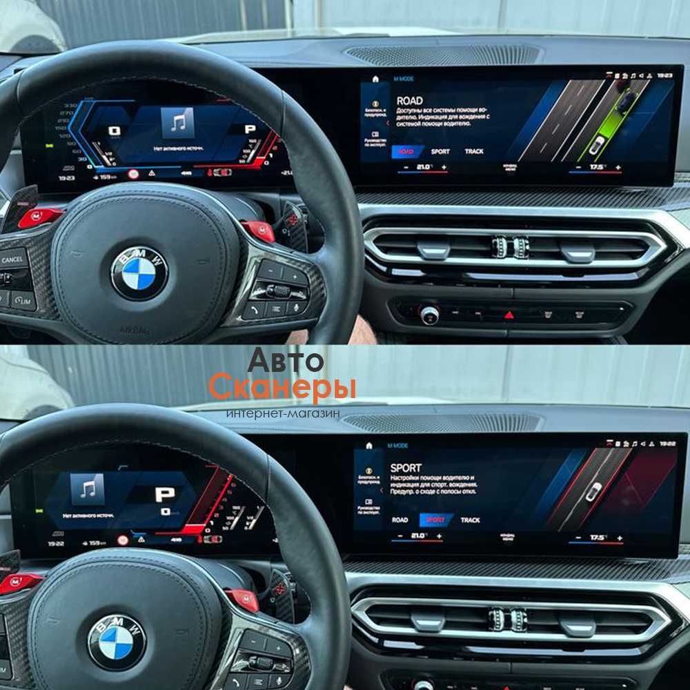 Модуль M Track приборки MGU ID8/8.5 BMW G20/22/42/G05/06/07/G80/82/F95