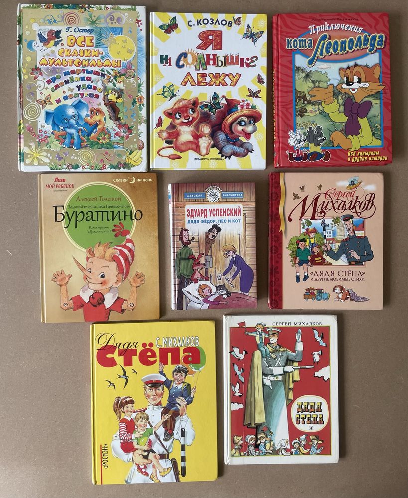 Книги-мультфильмы. Союзмультфильм. Винни Пух. Вінні Пух українською