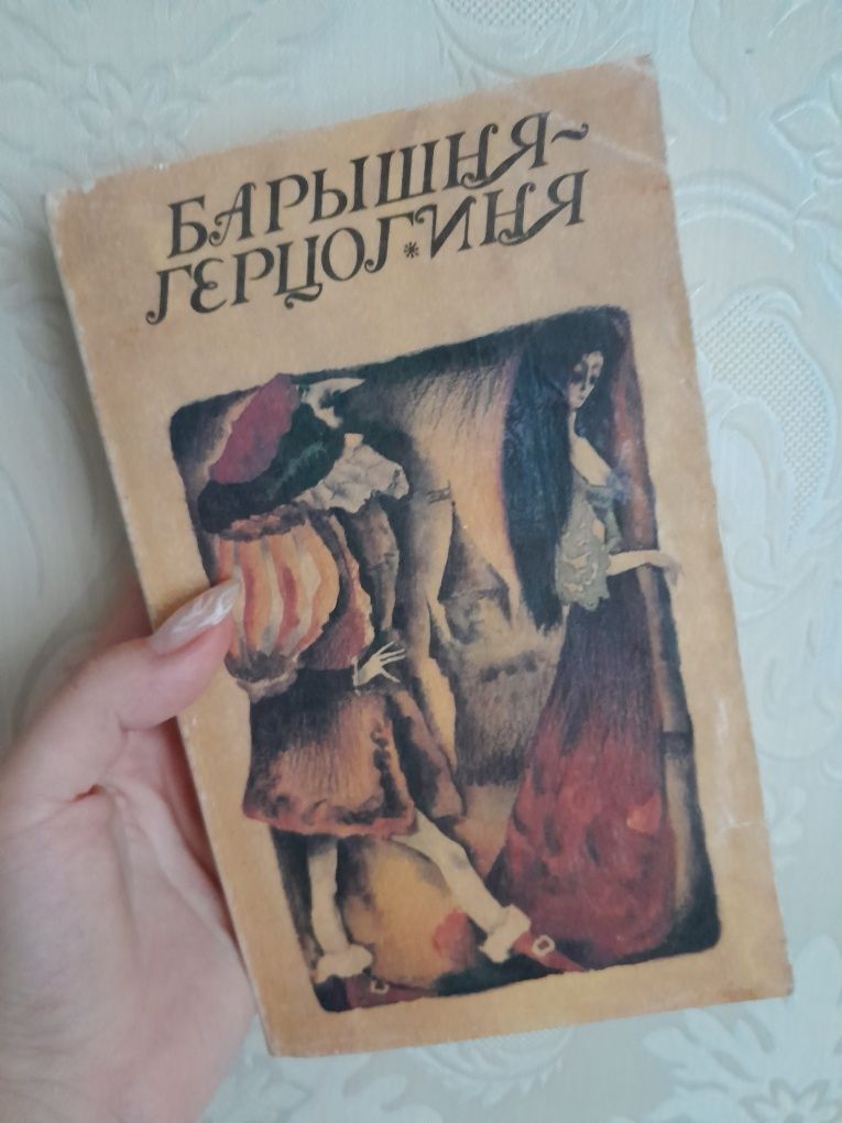 бажов книги детские малахитовая шкатулка герцогиня