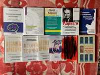 Чудовий ранок, Емоційний інтелект, Громкое молчание, Карнегі