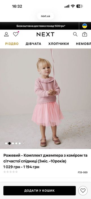 Костюм нарядний Next для дівчинки