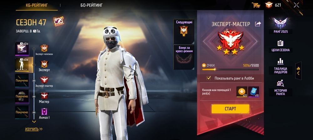 Аккаунт фри фаер