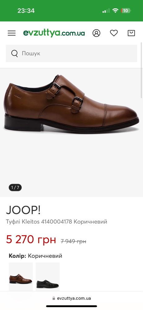 Мужские туфли монки Joop Kleitos коричневые НОВЫЕ