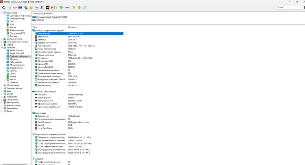 Игровой ПК iGame GTX 1080 8GB/32GB DDR4/Ryzen 5 3500/Монитор 165ГЦ 2К