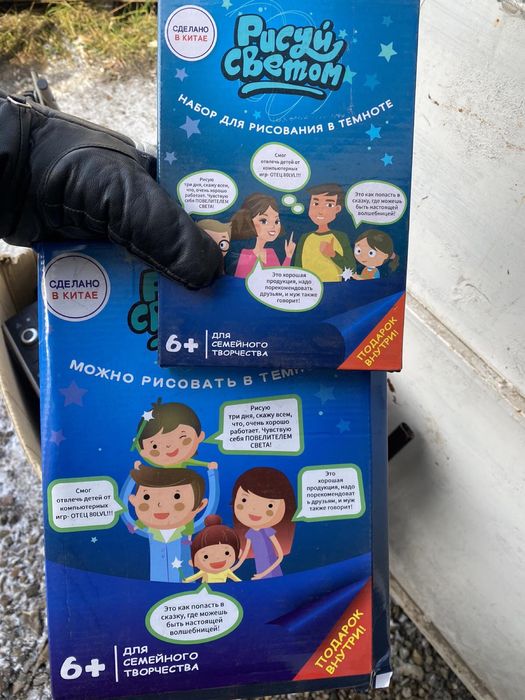 Набор для рисования в темноте Рисуй светом