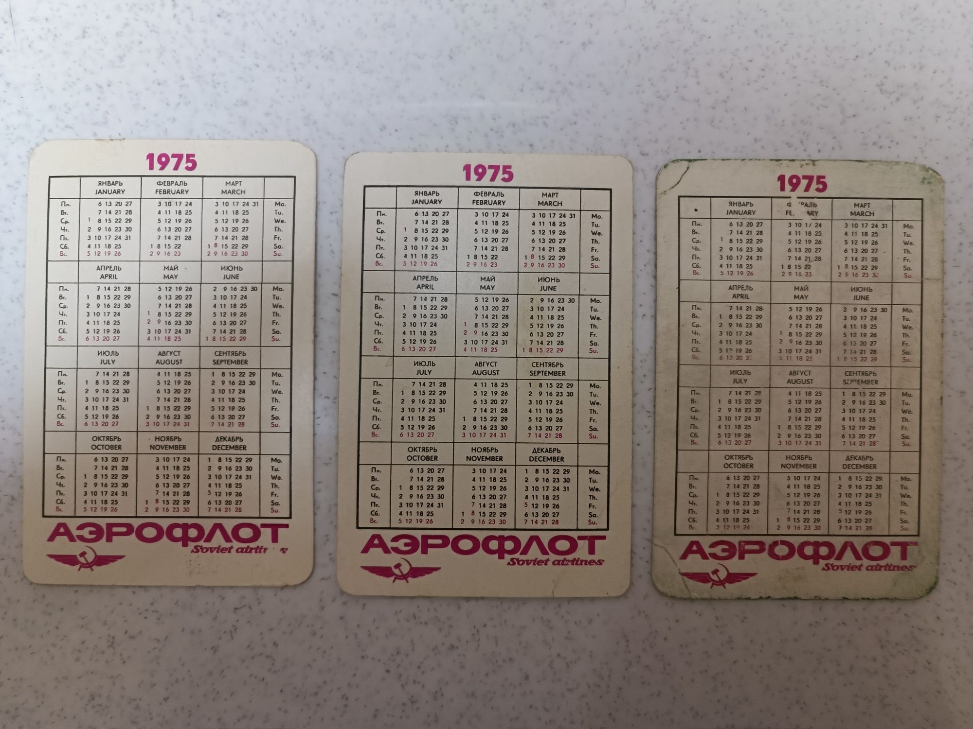 Календарики 1975 года