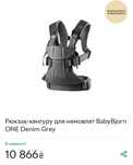 Рюкзак-кенгуру для немовлят BabyBjorn ONE Denim Grey