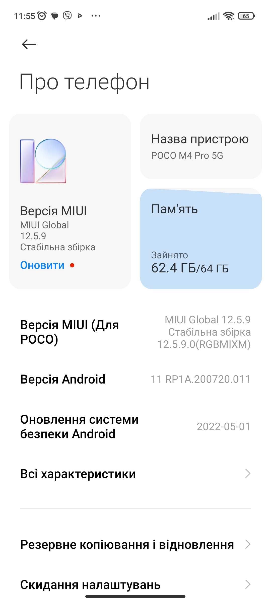 Poco m4 pro 5G 64gb полный комплект один владелец