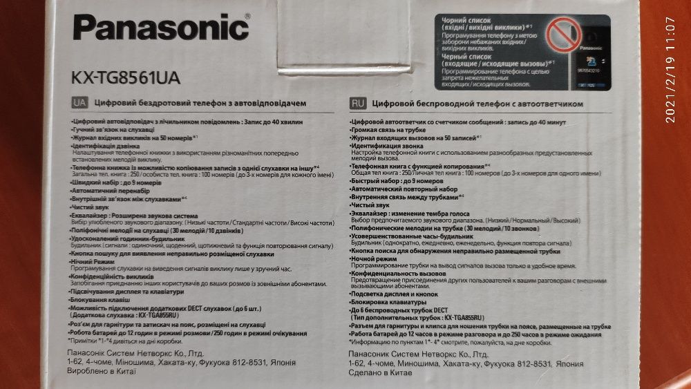 Радиотелефон Panasonic KX-TG8561UA + телефонная вилка