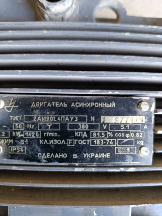 Продам два електродвигуни,один новий другий практично не працював,,