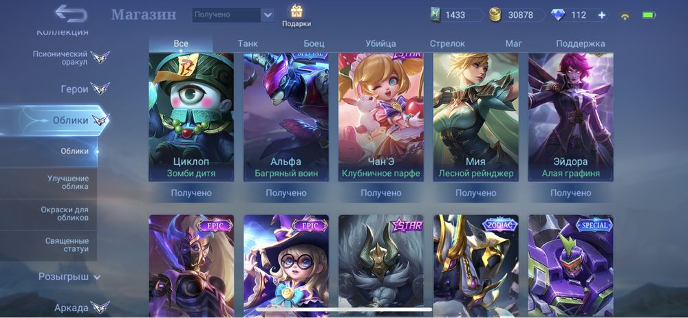 Аккаунт mobile legends