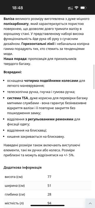 Велика валіза з полікарбонату Wittchen