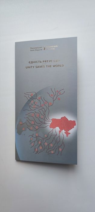 50 гривень 2024 р. "Єдність рятує світ". Пам`ятна банкнота у буклеті