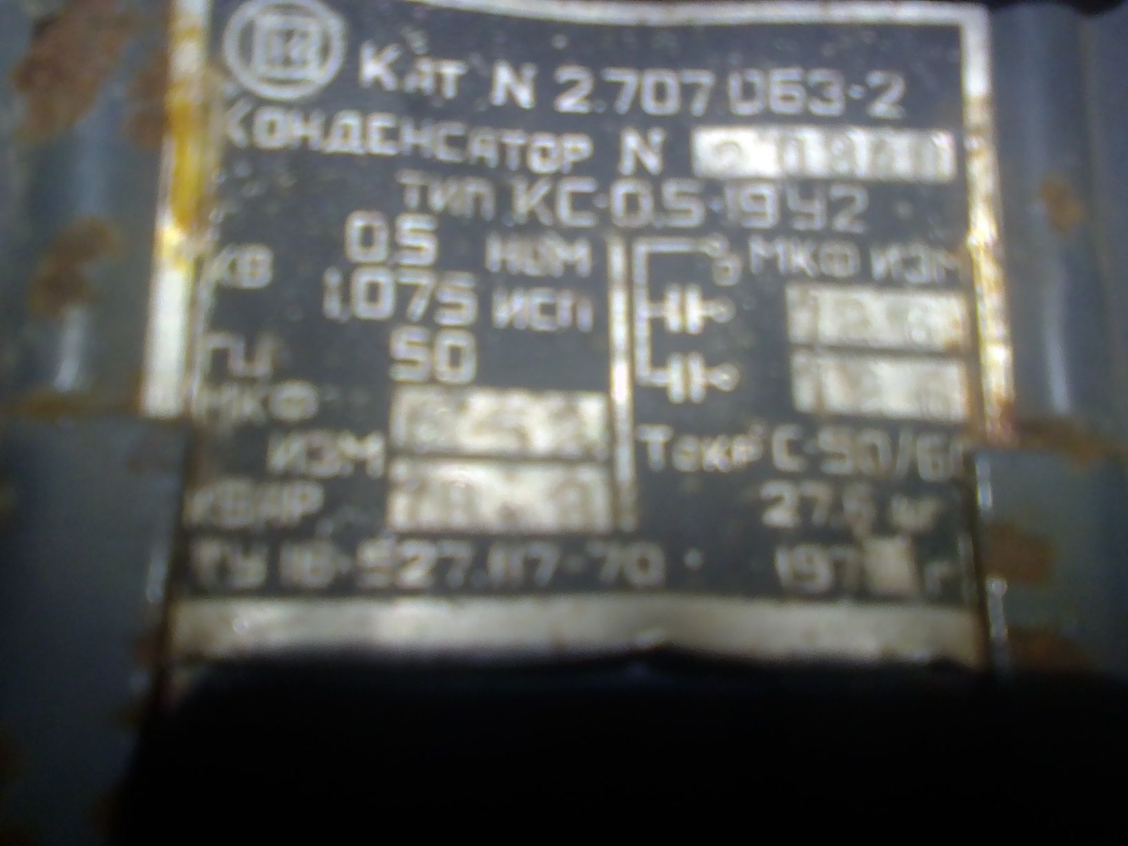 Продам  пусковой конденсатор КС-0.5-19У2