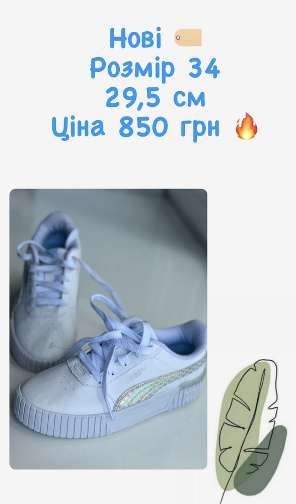 Puma оригінал розмір 34