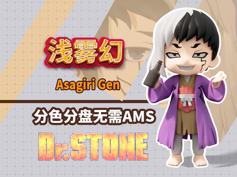 Dr Stone - Senri Shioya Fanart Chibi (Asagiri Gen)