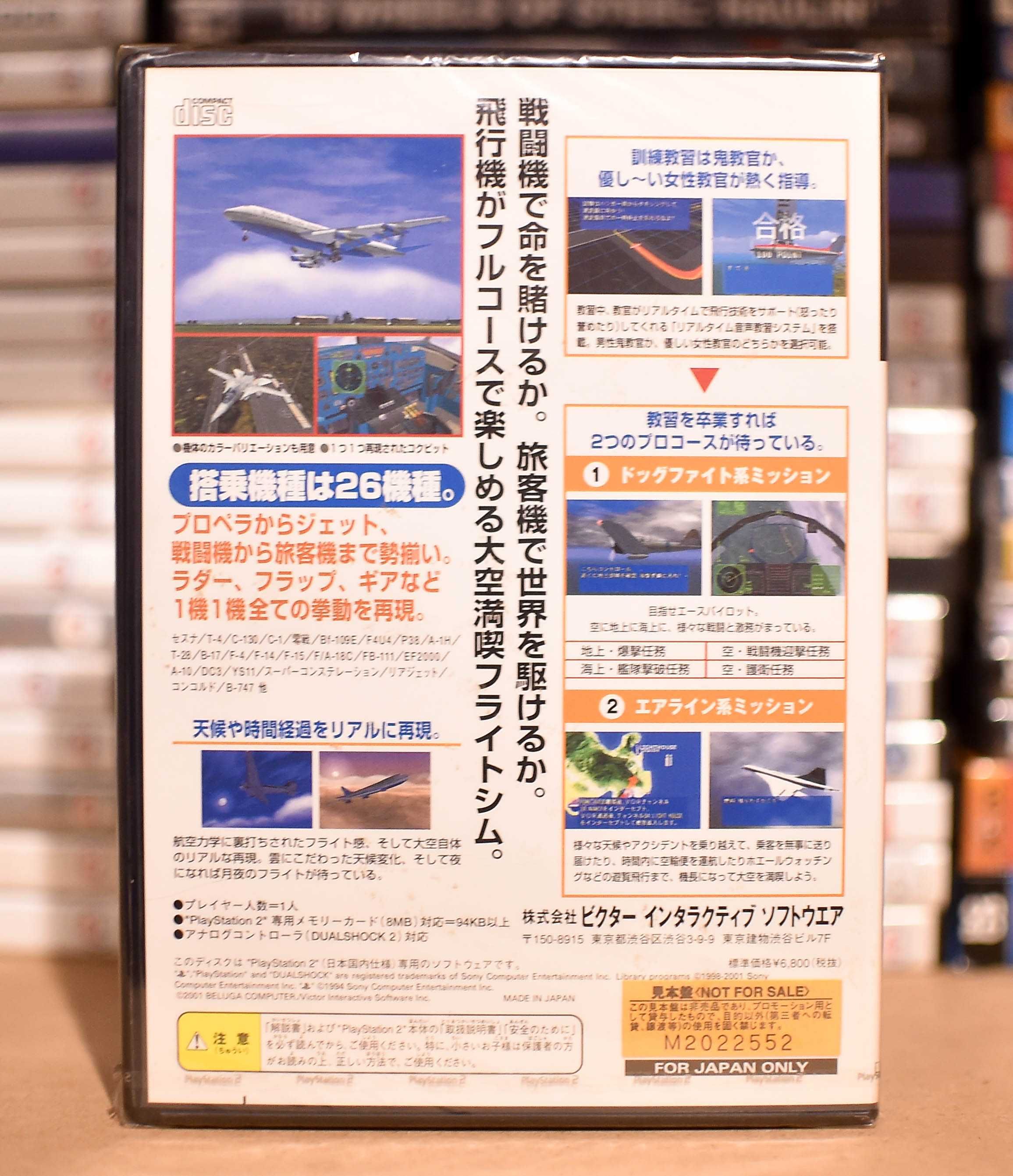 PS2 JPN # Pilot Ni Nariu (NOWA folia)  NTSC-J