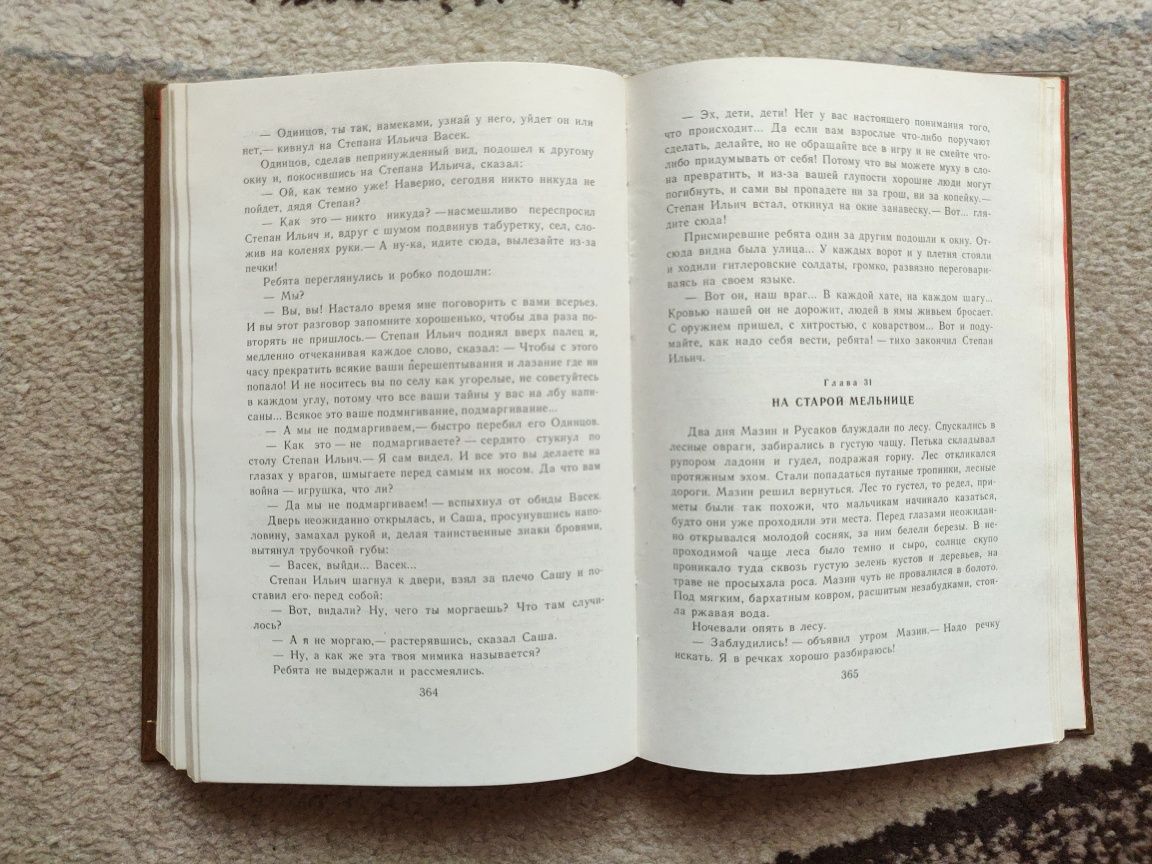 Детская книга.Осеева "Васек Трубачёв и его товарищи",сказки,рассказы.