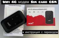 4G 3G Wifi LTE мобильный роутер sim карта GSM НОВЫЙ