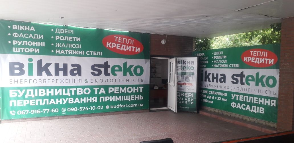 Ремонт квартир- домів під ключ