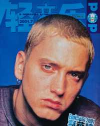 POP Dazui (Chiny) 2001 - Eminem, Jennifer Lopez