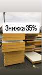Сендвіч панелі 2 сорт. Доставка