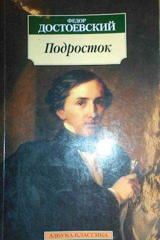 podrostok J . Rosyjski F Dostojewski