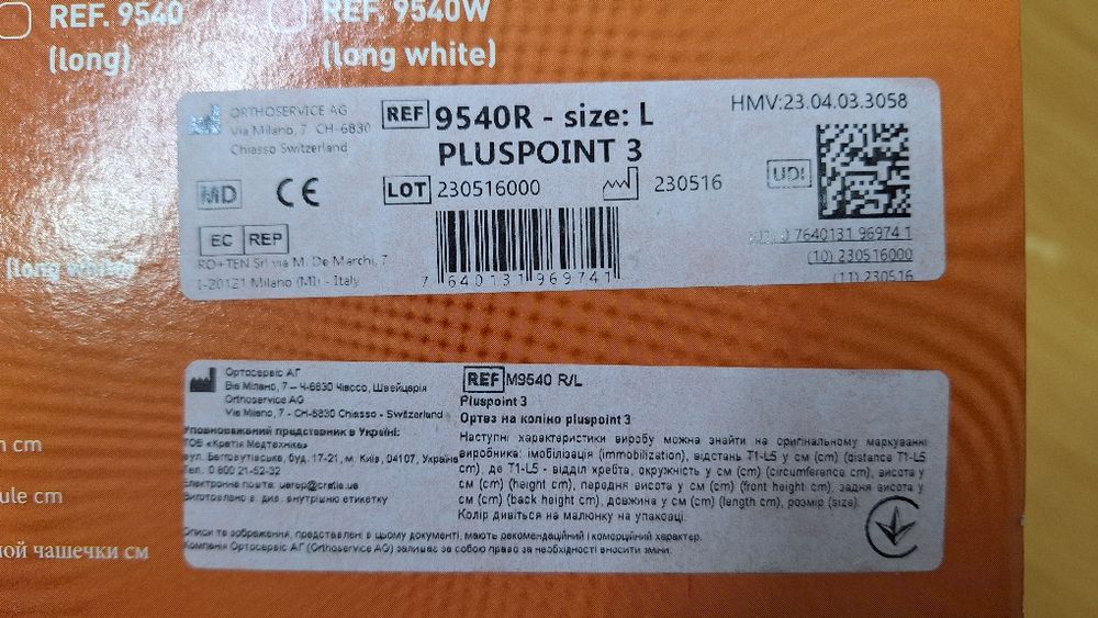 Ортез на коліно НОВИЙ