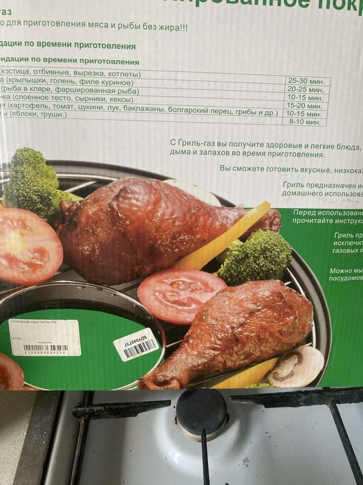 Газовый гриль в идеальном состоянии