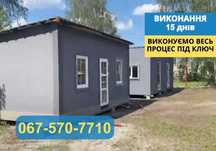 Бытовки строительные Вагончики Домики битовка вагончик на дачу