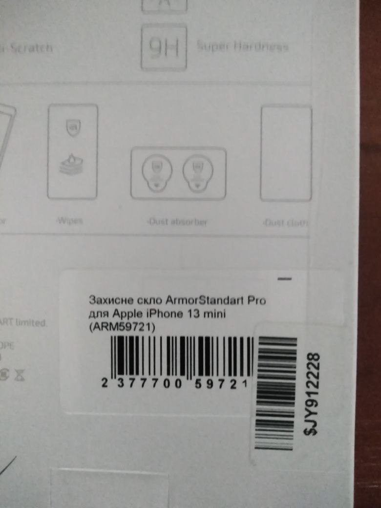 Захисне скло ArmoStandart Pro для Apple iPhone 13 mini