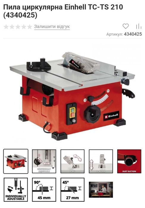 РОЗПРОДАЖ!!! Пила циркулярна Einhell TC-TS 210 (4340425)