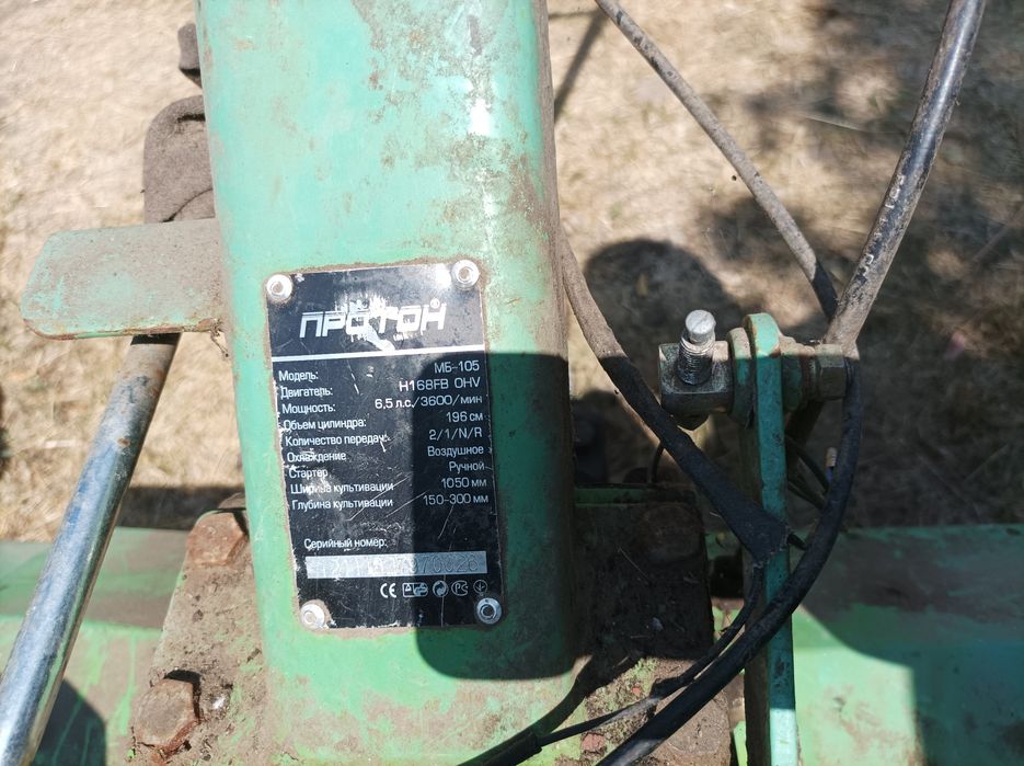 Мотоблок протон МБ-105 обмен на генератор