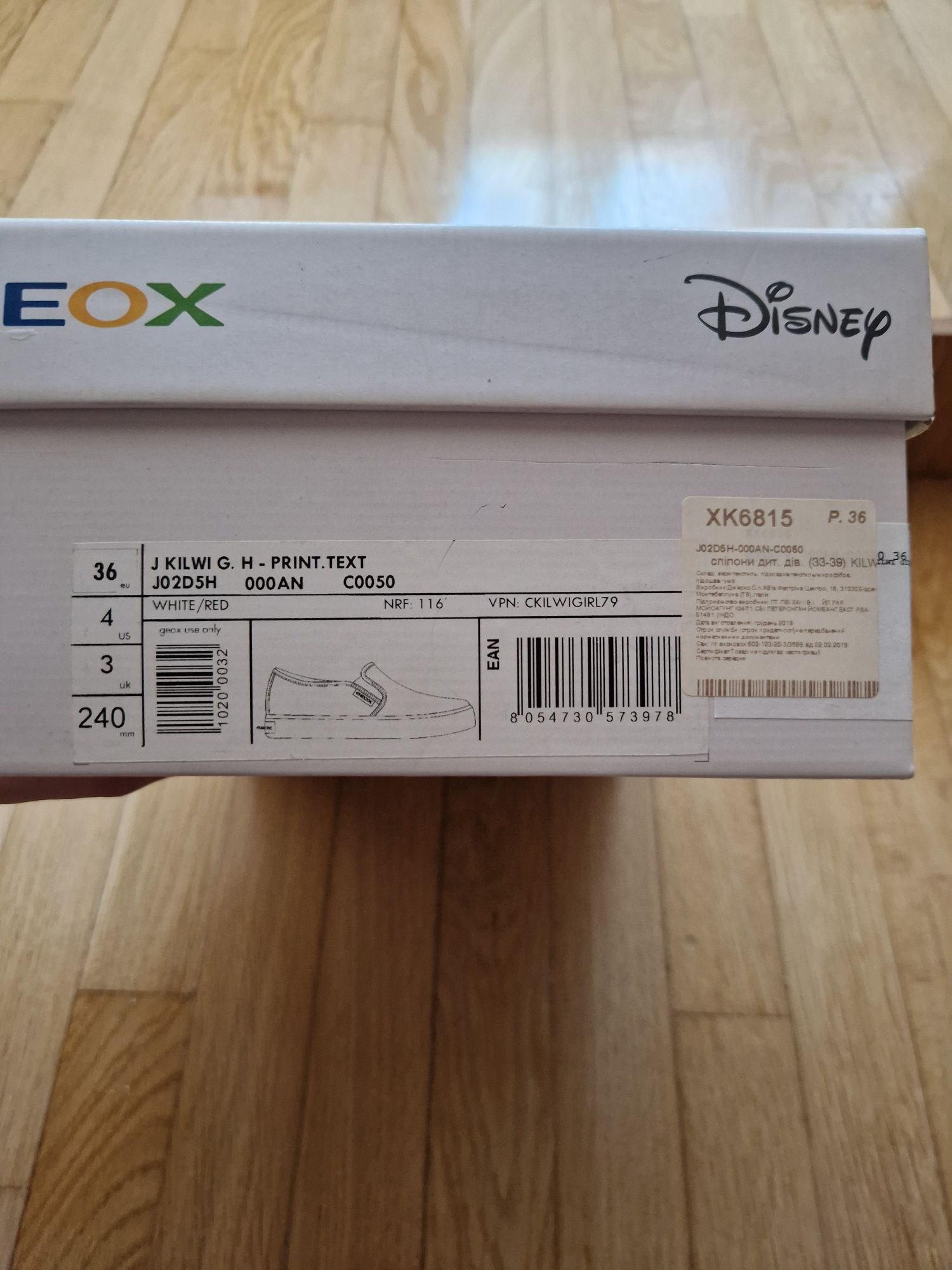 Слипоны Geox Disney