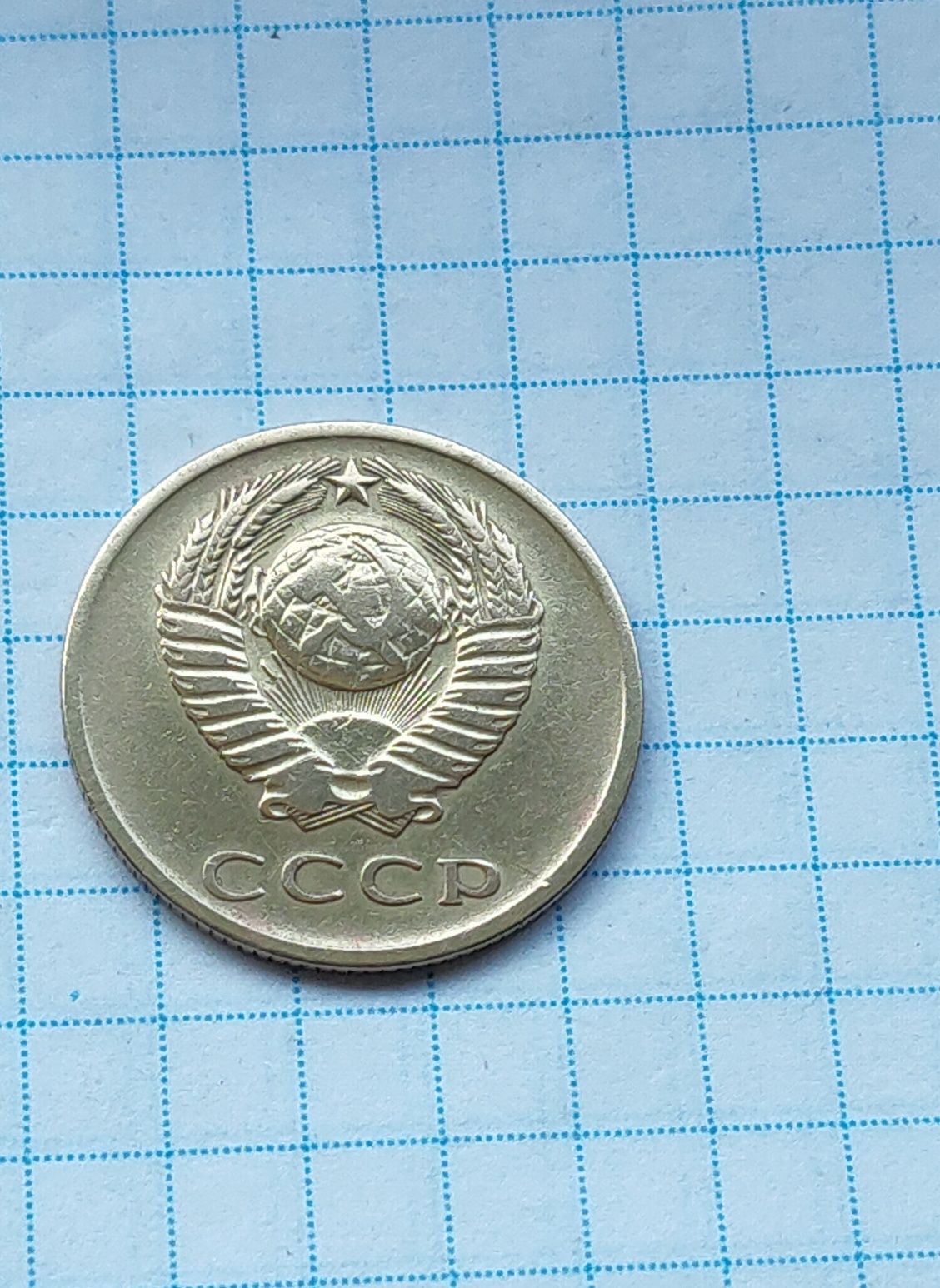 3 копейки 1965 года.