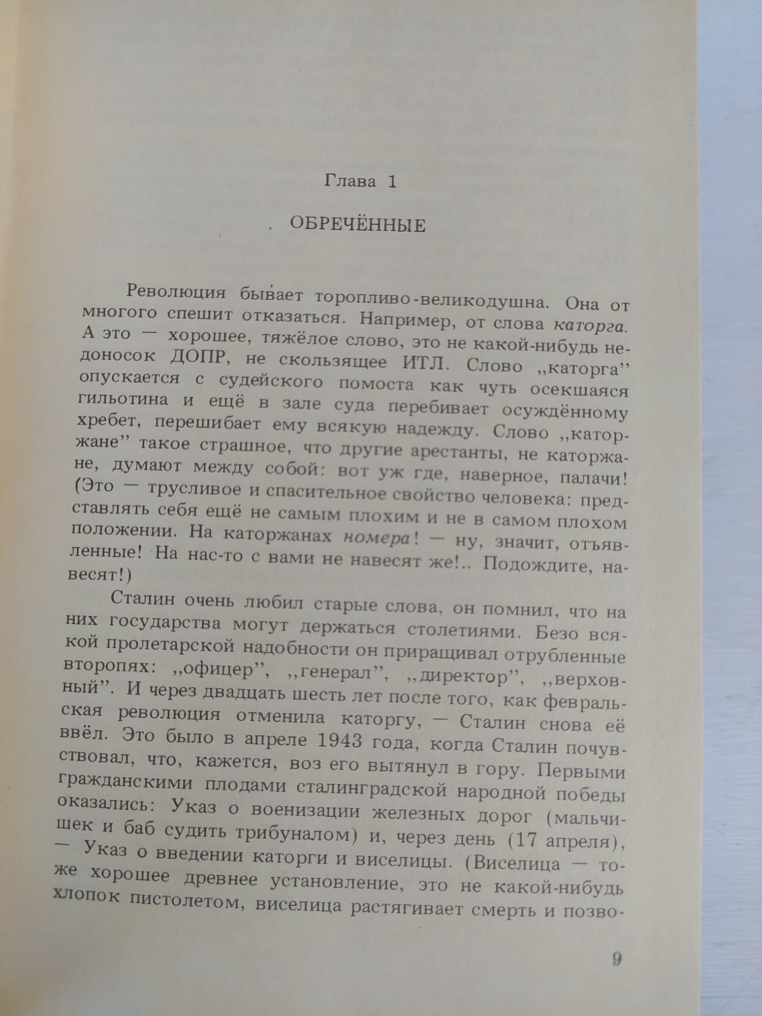 Архипелаг Гулаг Солженицын в 3х томах