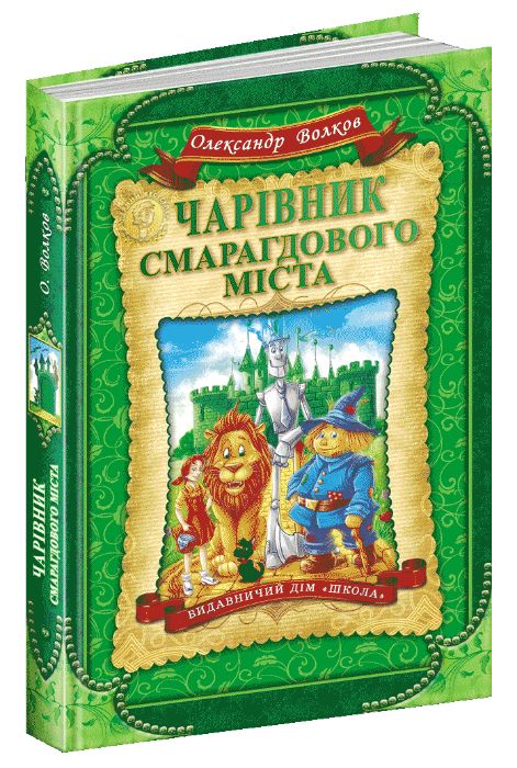 Нестайко (комплект)