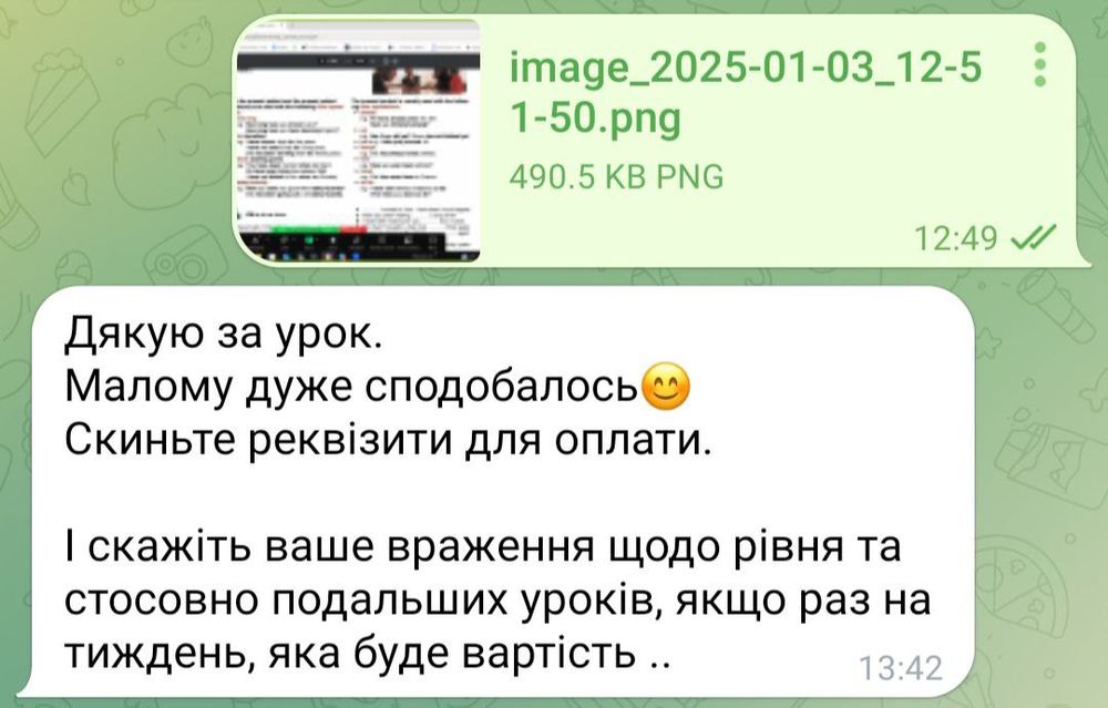 Репетитор з англійської, підготовка до ЄВІ/НМТ