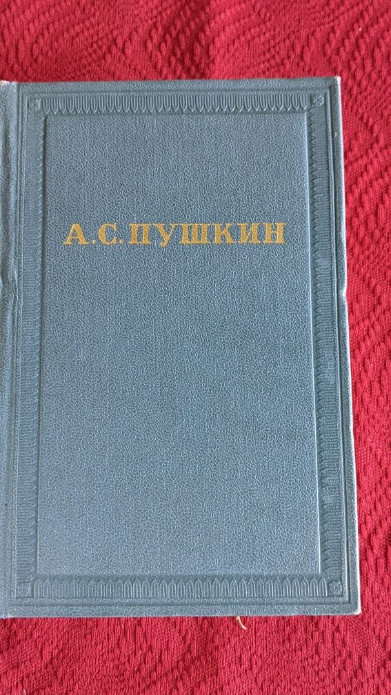 Александр Пушкин Собрание сочинений в 10 томах