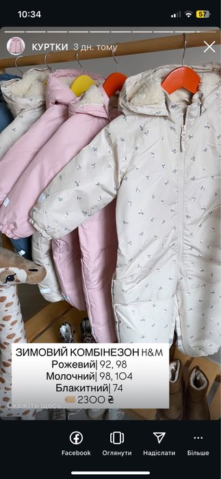 Зимовий комбінезон H&M 92, 98, 104