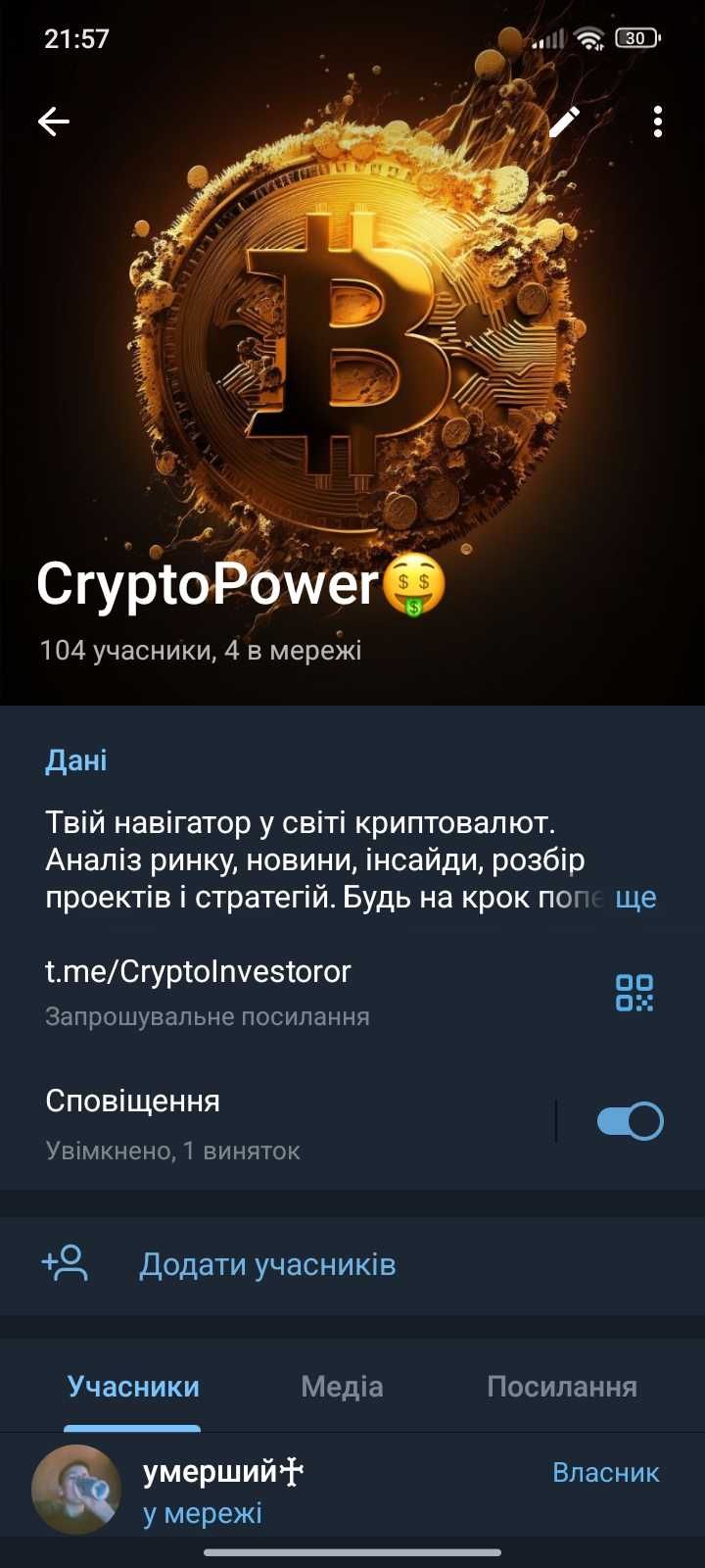 Продаю Telegram-канал