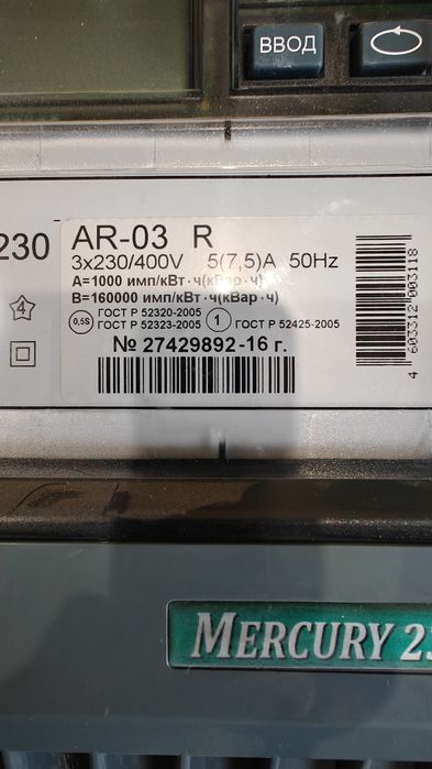 Электросчетчики 3 фазы