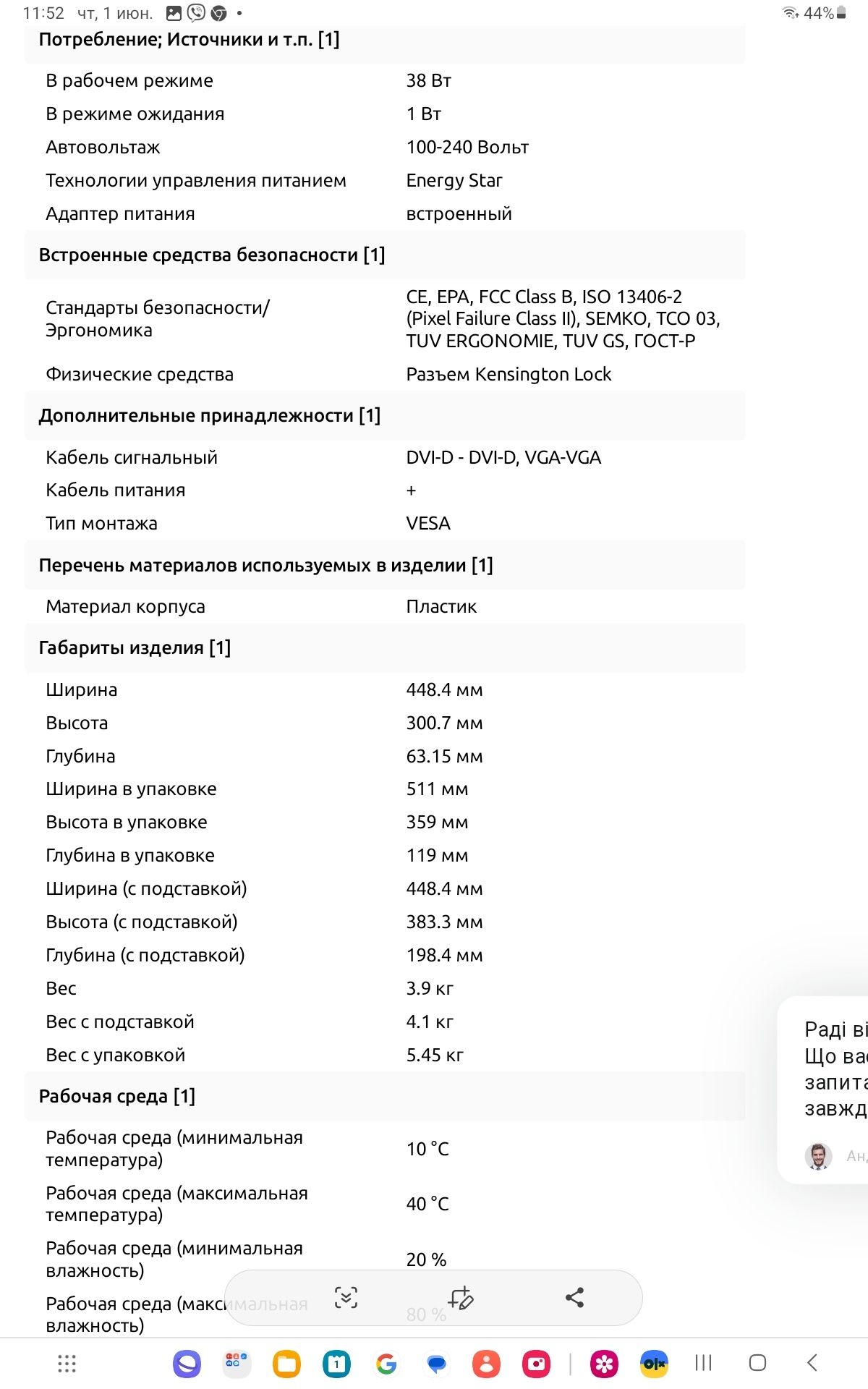 Монітор мод. W 1942T- PF