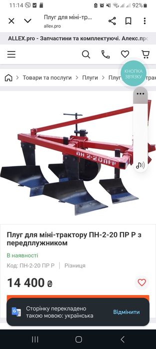 Трактор xt224, причіп, борони