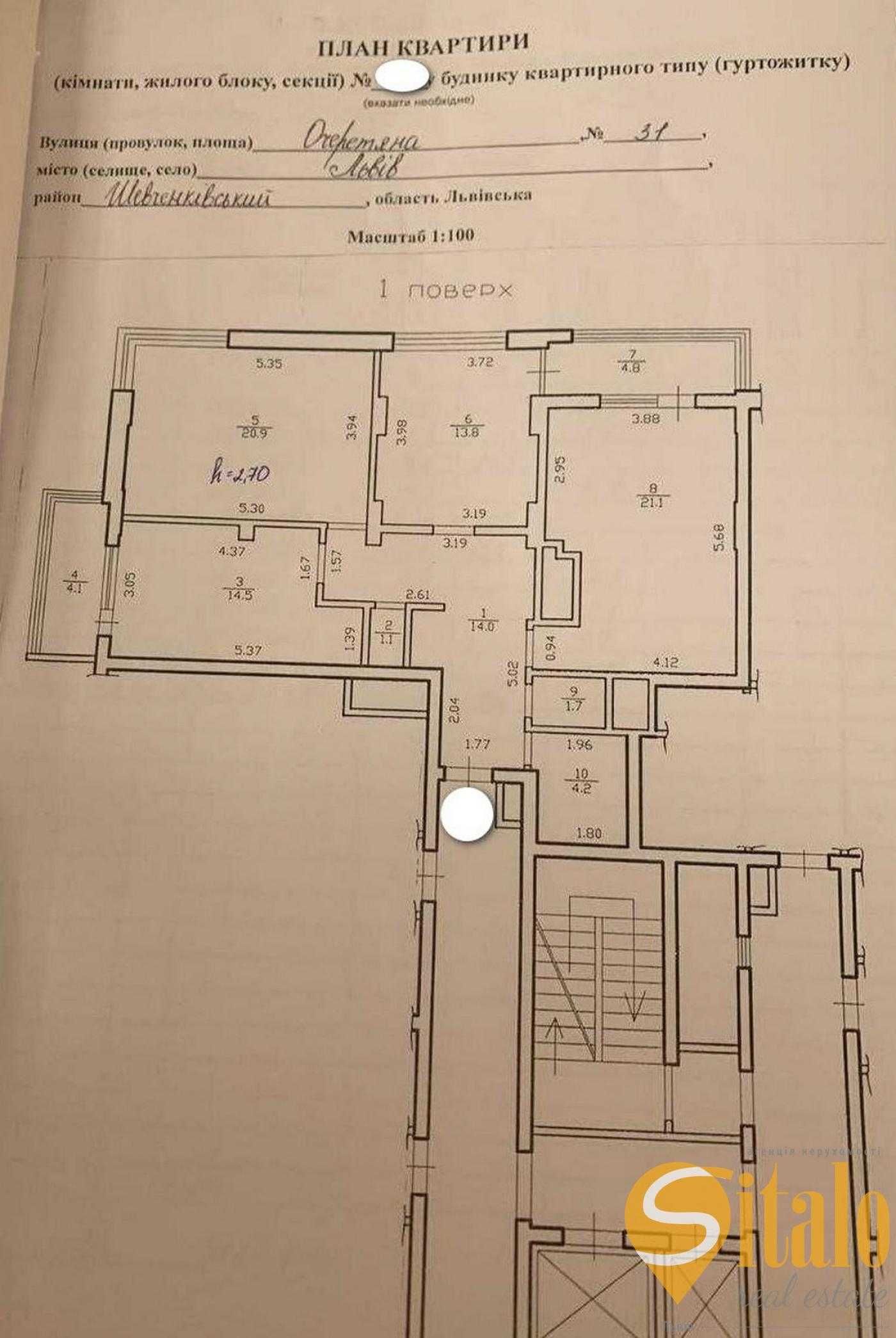 Продаж 3 кімнатної квартири, частковий ремонт, Очеретяна