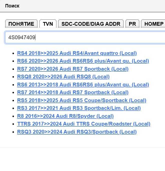 Оригинальная LED подсветка/проекция дверей Audi S3/S4/S6/SQ5/SQ7/SQ8