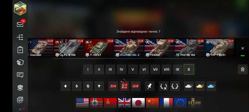 Аккаунт WOT blitz