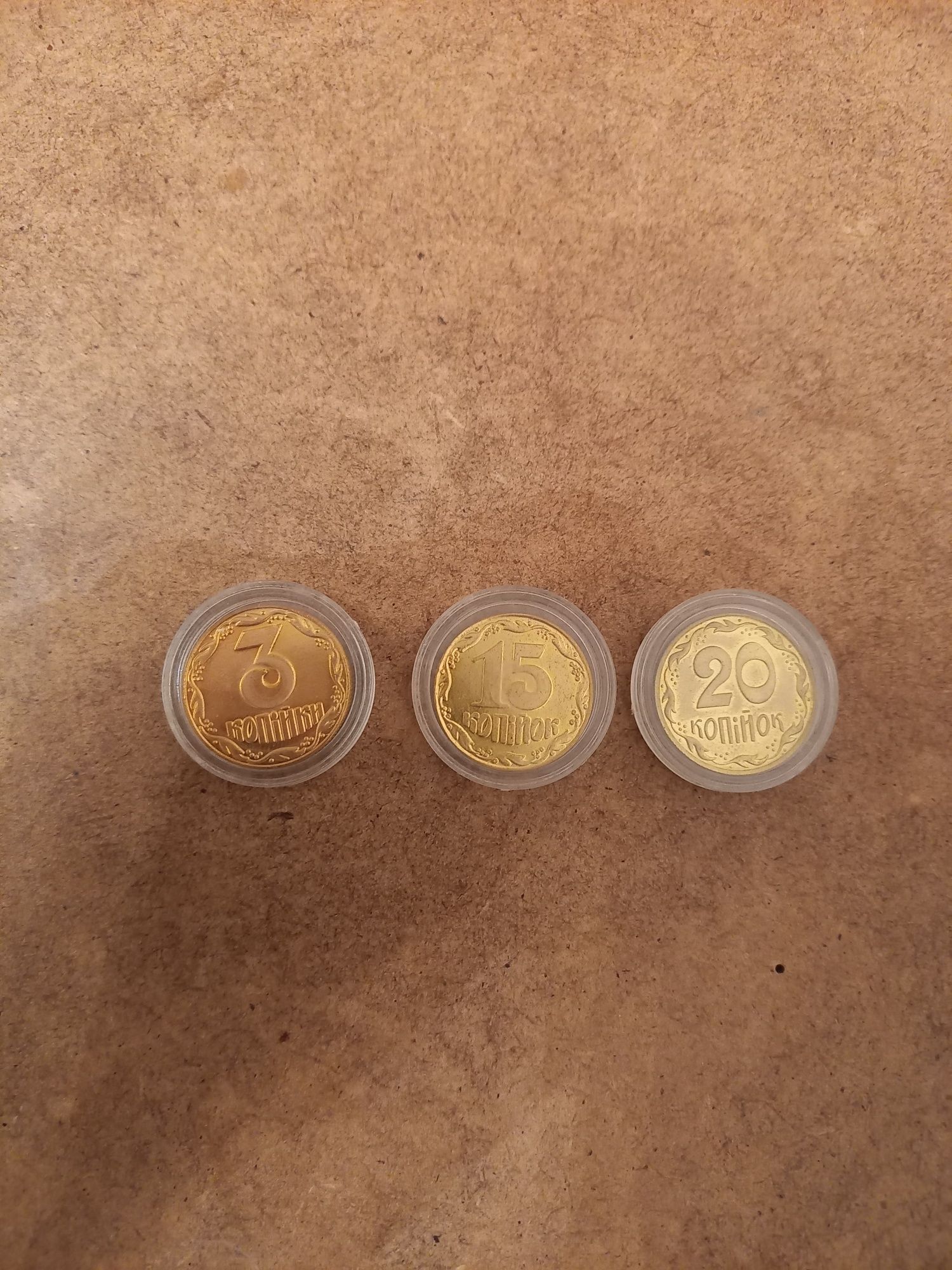 Монеты 3; 15; 20 копеек 1992 года