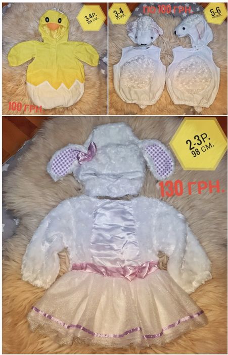 Новорічні, карнавальні костюмидля дітей