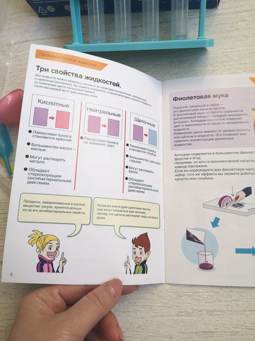 Дитячий творчій набір "Хімічні дослідження"